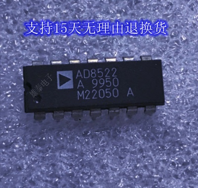 AD8522A DIP 正品原装芯片进口直插集成块 保上机