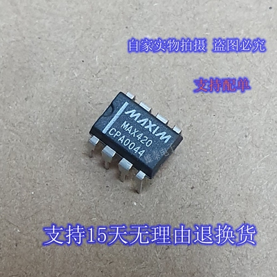 MAX420CPA芯片MAXIM集成块