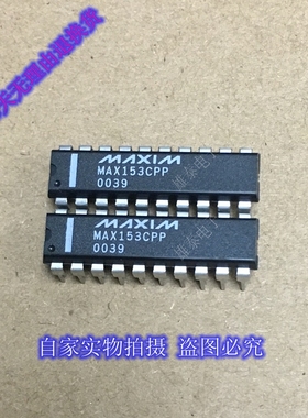 MAX153CPP EPP  正品原装 芯片进口直插 集成块 电子元器件保上机