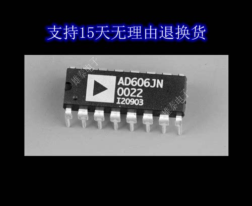 AD606JN KN DIP 正品原装芯片进口直插集成块 保上机