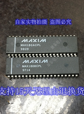 MAX180ACPL  正品原装芯片进口直插集成块 保上机