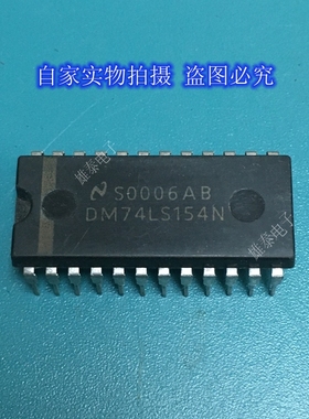 DM74LS154N DIP 正品原装芯片进口直插集成块 保上机