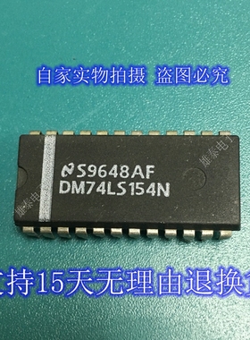DM74LS154N 正品原装芯片进口直插集成块 保上机