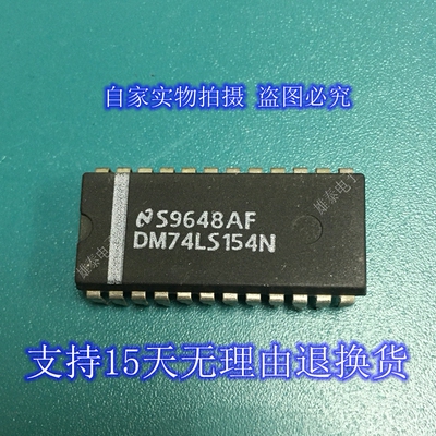 DM74LS154N 正品原装芯片进口直插集成块 保上机