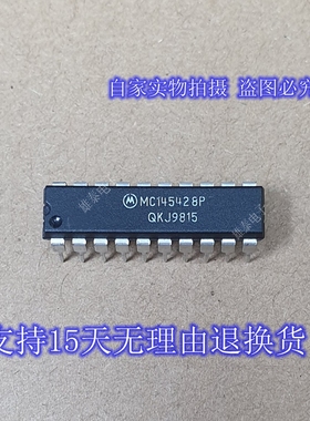 MC145428P  DIP 正品原装芯片进口直插集成块 保上机