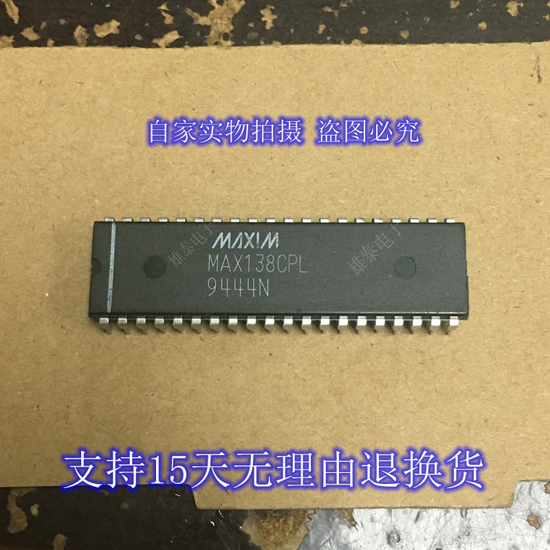 MAX138CPL 正品原装芯片进口直插集成块 保上机