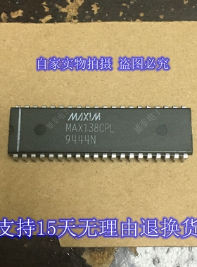 MAX138CPL 正品原装芯片进口直插集成块 保上机