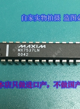 MX7537LN DIP 正品原装芯片进口直插集成块 保上机