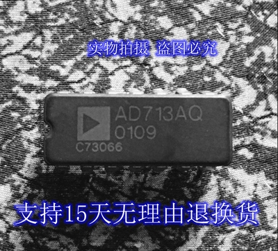 AD713AQ BQ 正品原装芯片进口直插集成块 保上机
