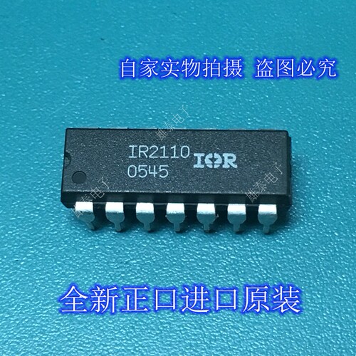 IR2110 DIP 全新正品原装芯片进口直插集成块 保上机