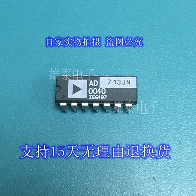 AD713JN KN 正品原装芯片进口直插集成块 保上机