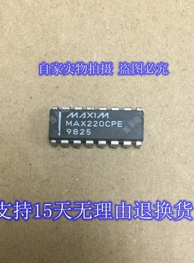 MAX220CPE EPE DIP 全新正品原装芯片进口直插集成块 保上机