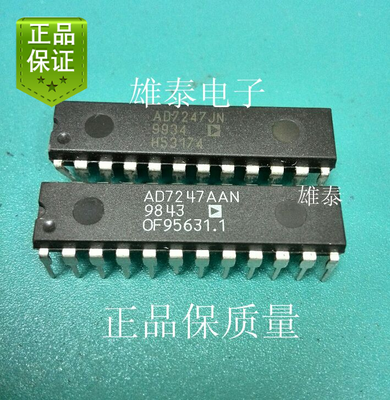 MAX7247JN AD7247AAN AD7247KN DIP 正品直插保质量 可直接拍下