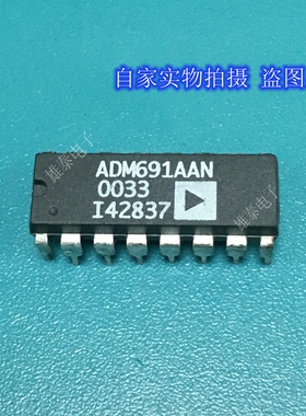 ADM691AAN DIP 正品原装芯片进口直插集成块 保上机