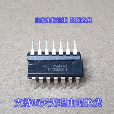 TLC5620CN  正品原装芯片进口电子元器件 直插集成块 保上机