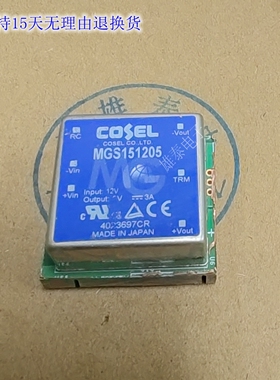MGS151205 进口原装模块  集成块  保质量