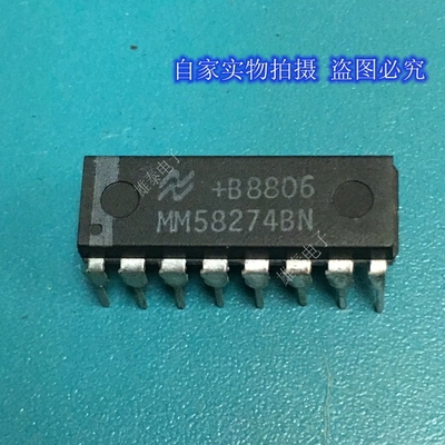 MM58274BN DIP 正品原装芯片进口直插集成块 保上机