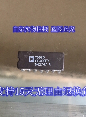 OP400EY 正品原装芯片进口陶瓷直插集成块 保上机