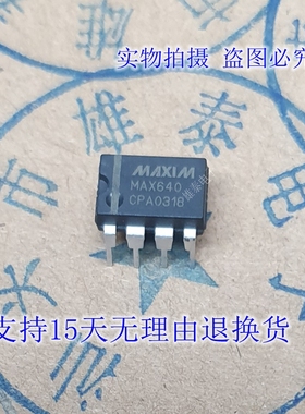 MAX640CPA EPA 进口美信原装正品芯片直插集成块保质量