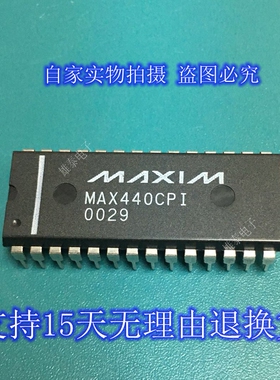 MAX440CPI DIP 全新正品原装芯片进口直插集成块 保上机