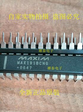 MAX191BCNG ACNG DIP 全新正品原装芯片 进口直插集成块 保上机