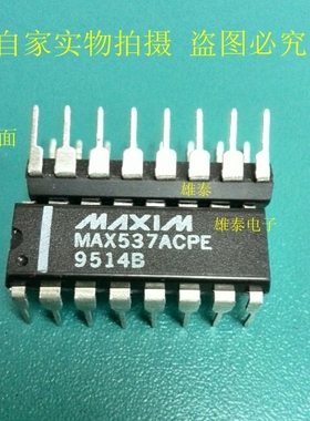 MAX537ACPE ACPE DIP 正品原装芯片 进口直插集成块 保上机