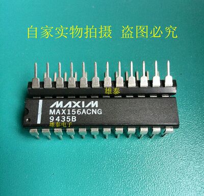 MAX156ACNG DIP 正品原装芯片 进口直插 集成块 保上机