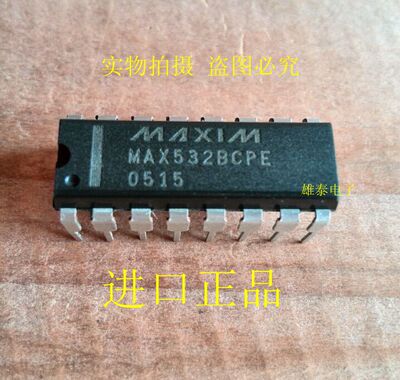 MAX532BCPE DIP 全新正品原装芯片 进口双列直插 保质量