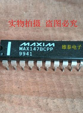 MAX147BCPP  DIP 正品原装芯片 进口双列直插 集成块 保上机