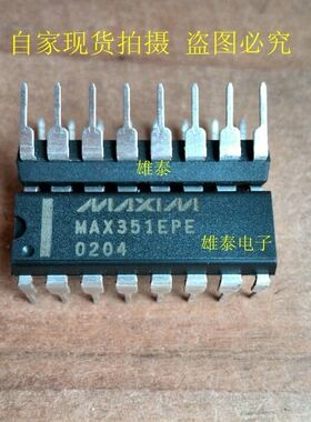 MAX351EPE DIP 正品原装芯片 进口直插 集成块 保上机