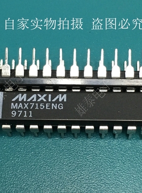 MAX715ENG DIP 正品原装芯片 进口直插集成块 保上机