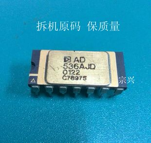 AD536AJD AKD 拆机原码原厂芯片 渡金直插 集成块  保上机