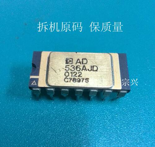 AD536AJD AKD 拆机原码原厂芯片 渡金直插 集成块  保上机