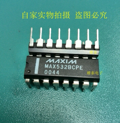 MAX532BCPE BEPE DIP 正品原装芯片 进口直插集成块 保上机