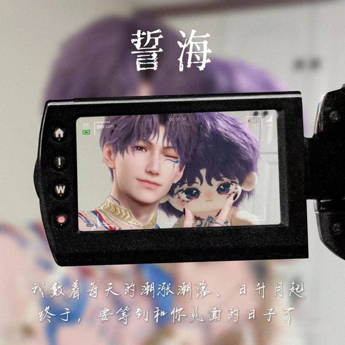 恋与深空 誓海 祁煜属性20cm棉花娃娃玩偶二次元送女生礼物