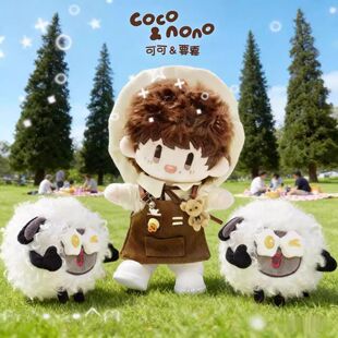 嫑羊钥匙圈周深周可可周嫑嫑-「值得嫑羊钥匙圈挂件」Q版可爱同人