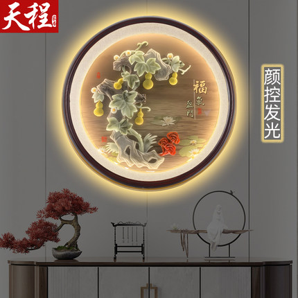 新中式入户玄关装饰画走廊过道客厅带灯挂画圆形餐厅玉雕颜控发光