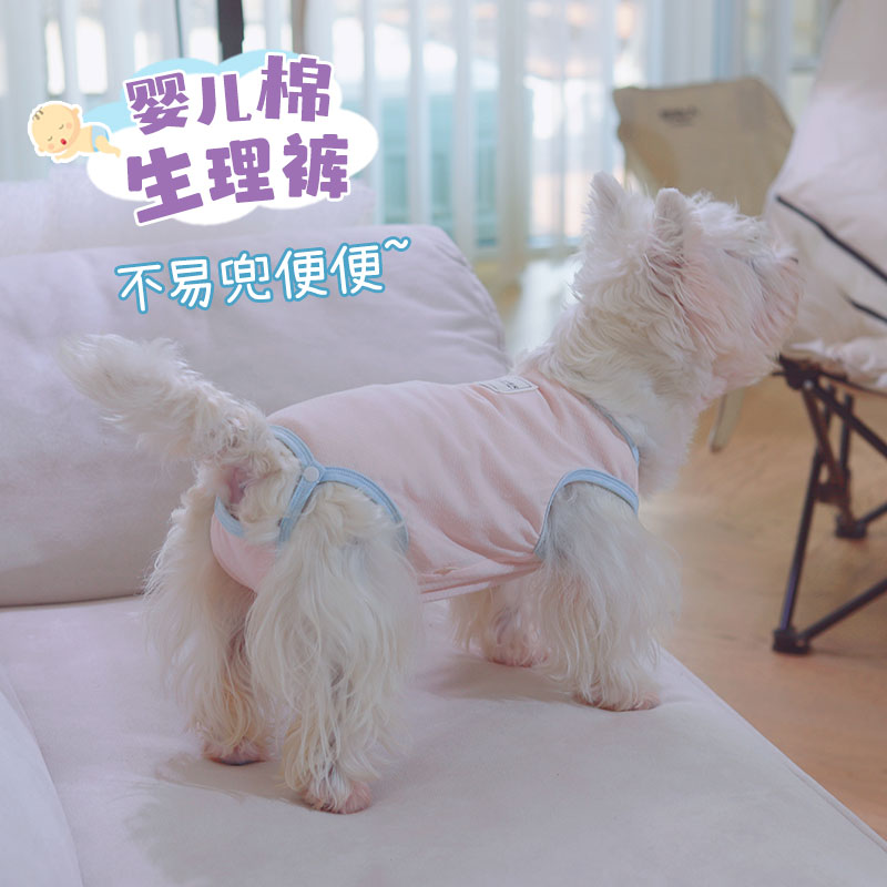 宠物狗狗生理裤母狗可排泄