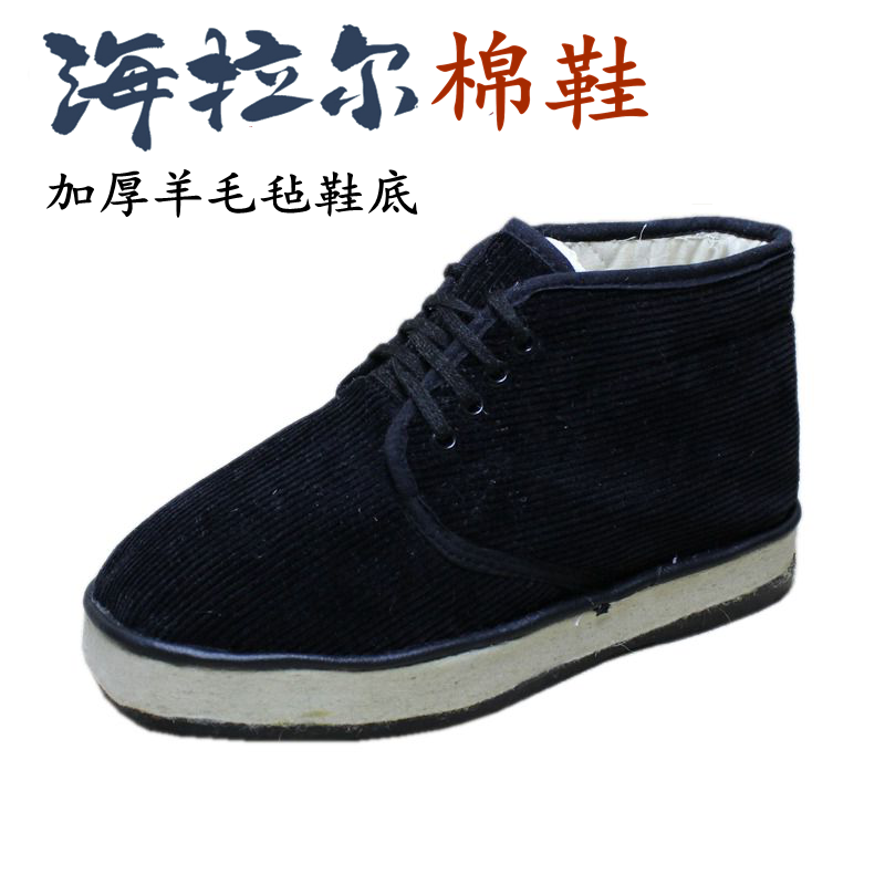 冬季东北传统手工上线海拉尔棉鞋羊毛毡厚底保暖防滑老人鞋男棉鞋