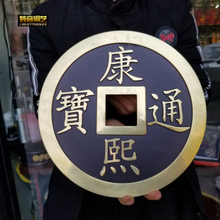 大号加厚铜钱仿古币五帝钱大清铜钱顺治康熙雍正乾隆嘉庆铜钱定做