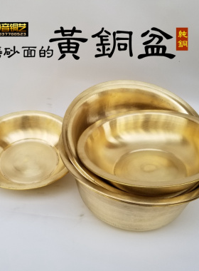 铜盆磨砂面加厚黄铜盆铜脸盆家用盆火盆喜盆婚庆礼品厂家直销