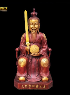 铜器大号张三丰铜像武当太极张三丰坐像定做摆件人物雕塑