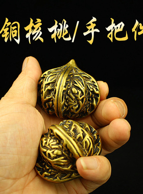 黄铜祝福仿古手把件铜核桃