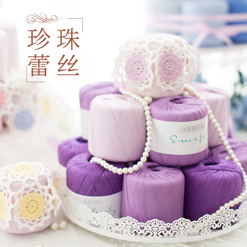 苏苏姐家3号蕾丝线手工编织1.6-2.0mm钩针棉线全棉勾针毛线手编线