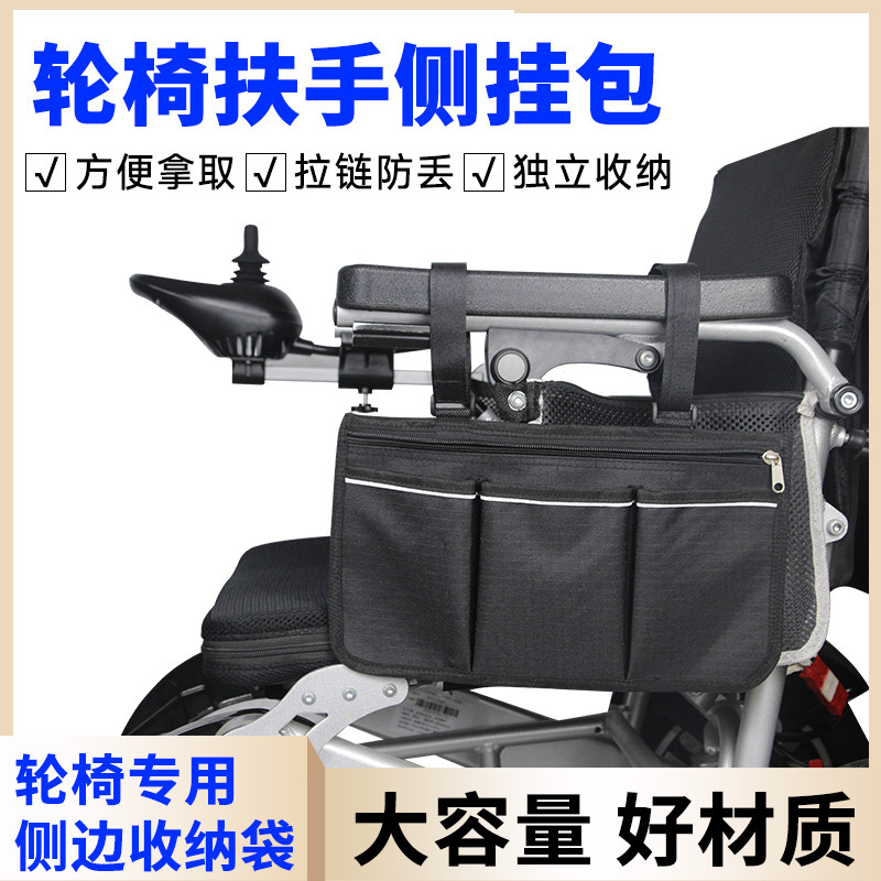 手动电动轮椅助行包侧挂包收纳包小包手推车帆布包装水杯纸巾盒子