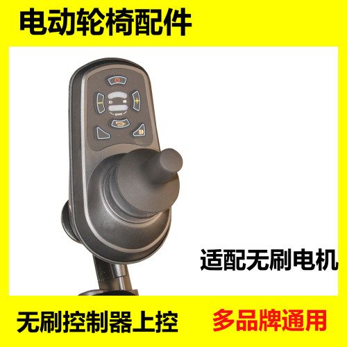通用威之群小飞哥无刷控制器手柄