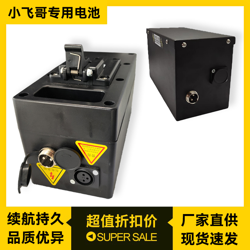 小飞哥电动轮椅专用24v锂电池