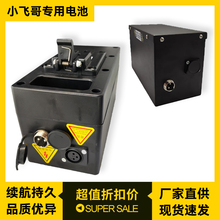 小飞哥电动轮椅专用锂电池24V12A电瓶残疾配件大全老人代步车通用