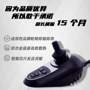 24V电动轮椅车控制器配件大全手柄摇杆遥控器按键残疾代步车好哥