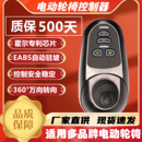 电动轮椅控制器手柄配件大全万向摇杆通用互邦奔瑞好哥九贝珍圆车